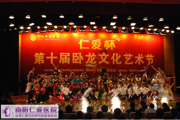 ����ʦԺ�����ױ�����ʮ�������Ļ������ڡ�У԰�����١�������������� �ɹ�����