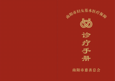 �������׸������Ա𡱵ġ�����ҽ�Ʊ��ϡ���Ŀ��̨