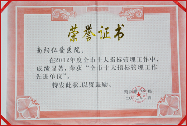 ��Ժϲ��������������2012��������������ȵ�λ